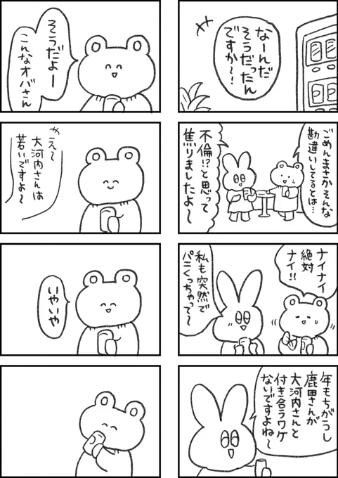 レスられ熊63#レスくま 