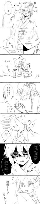 案内人とその上司のかつてあったかもしれないなにか… 