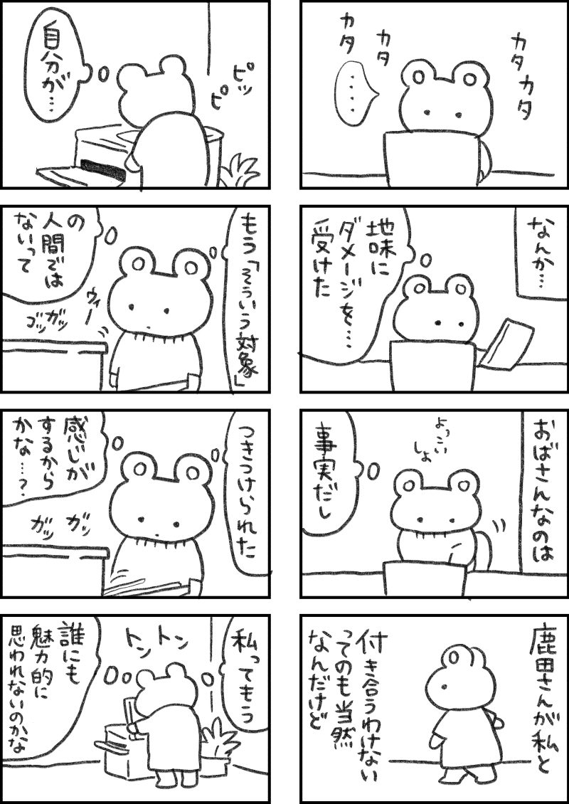 レスられ熊64
#レスくま 