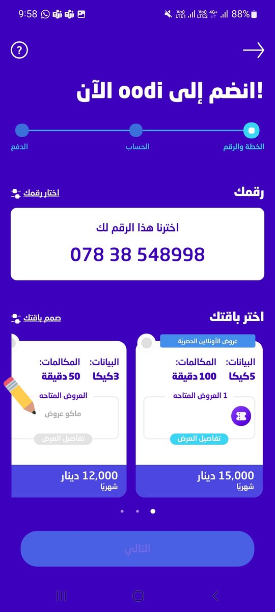 dxbsam's tweet photo. كنت اتجول في تطبيق مشهور ولاحظت الاستخدام المكثف للهجة المحكية.
لفت انتباهي رسالة "ماكو عروض"

هنا مساومة على فرض اللهجة على حساب الرسالة. https://t.co/QwZ9ixGOCG