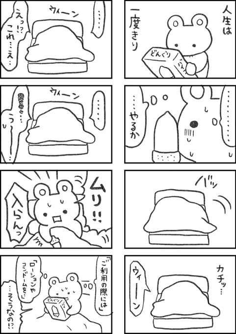 レスられ熊66
#レスくま 