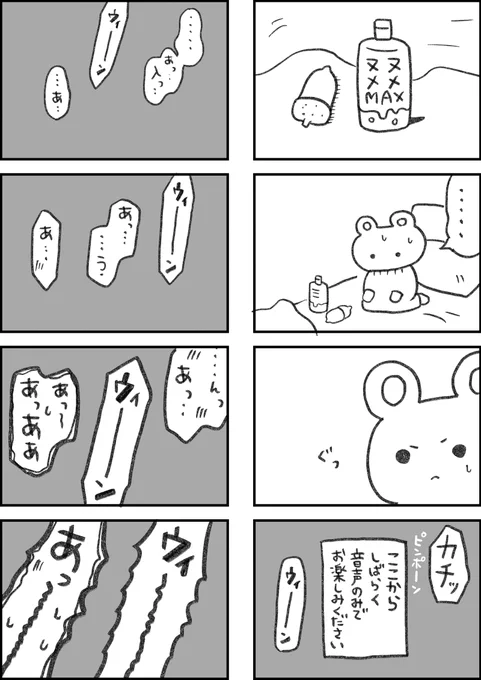 レスられ熊68#レスくま 
