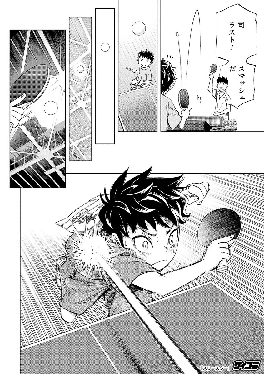 https://t.co/Oy1unVIOrJ
(5/15) 
#スリースター #PR #サイコミ 