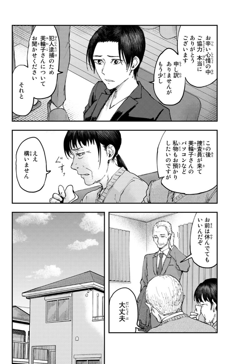 中川海二 警察署の駐車場に置かれたバケツの中身の話 1 17 T Co Ao3ns7yq4s Twitter