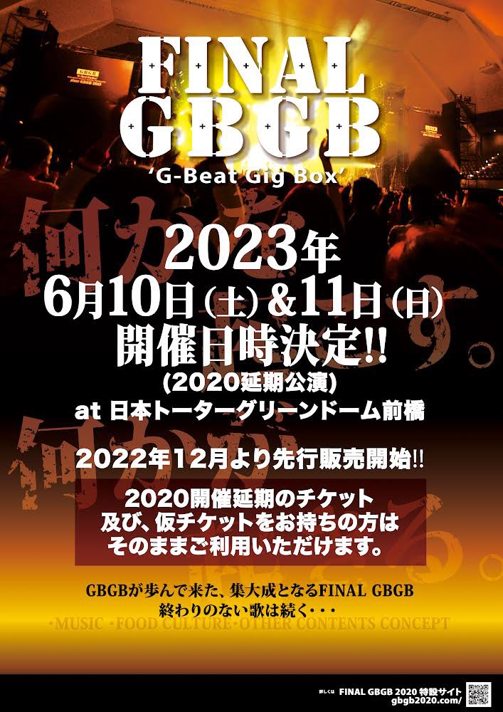 LLP_SHINSEIKAI's tweet photo. GBGB FINAL 
皆さま
大変長らくお待たせいたしました
 GBGB FINAL 延期開催日程発表！！！

↓↓↓詳しくは↓↓↓チェック↓↓↓

https://t.co/5fKaaYJYds

https://t.co/ecmaq2uiv7

#gbgb
#rogue
#奥野敦士
#フェス
#群馬 https://t.co/Pi3BS3I3s8