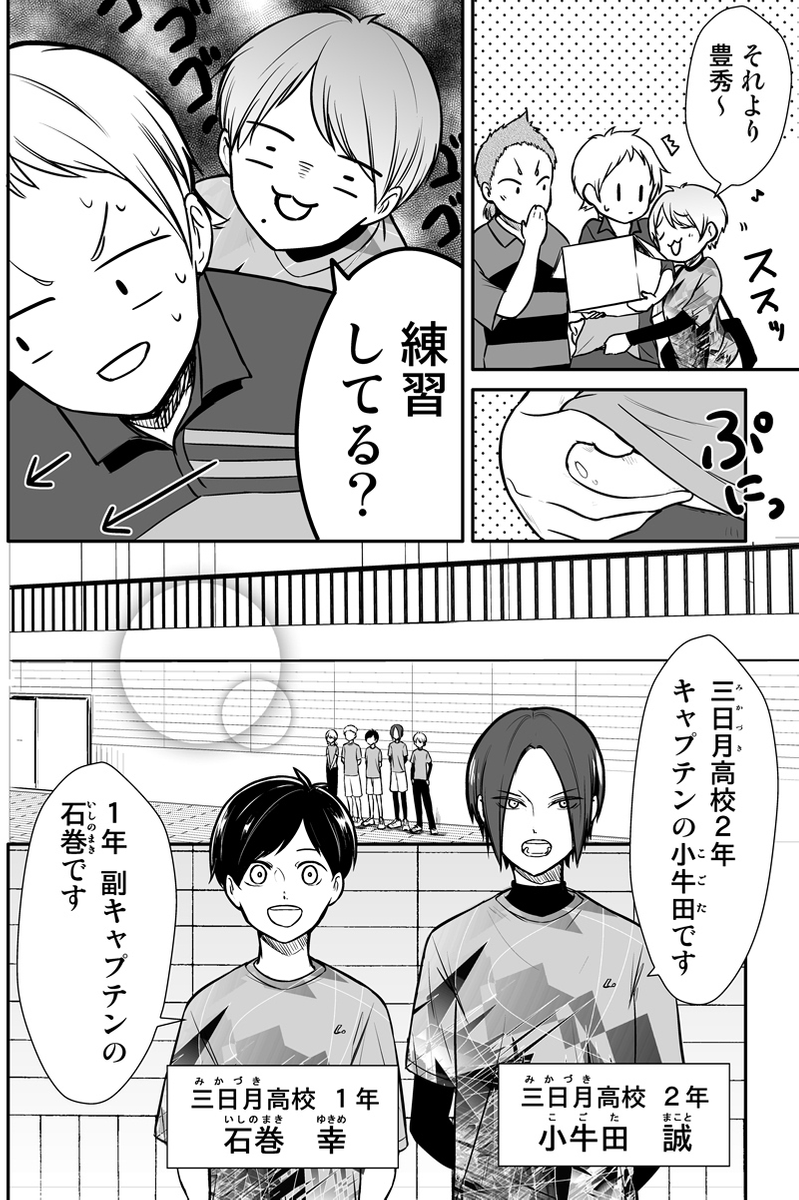 元インハイ王者がソフトテニス部の顧問をしてる話
(※顧問など!89話)
#顧問など!
#100話公開前企画
#マンガが読めるハッシュタグ (1/5)