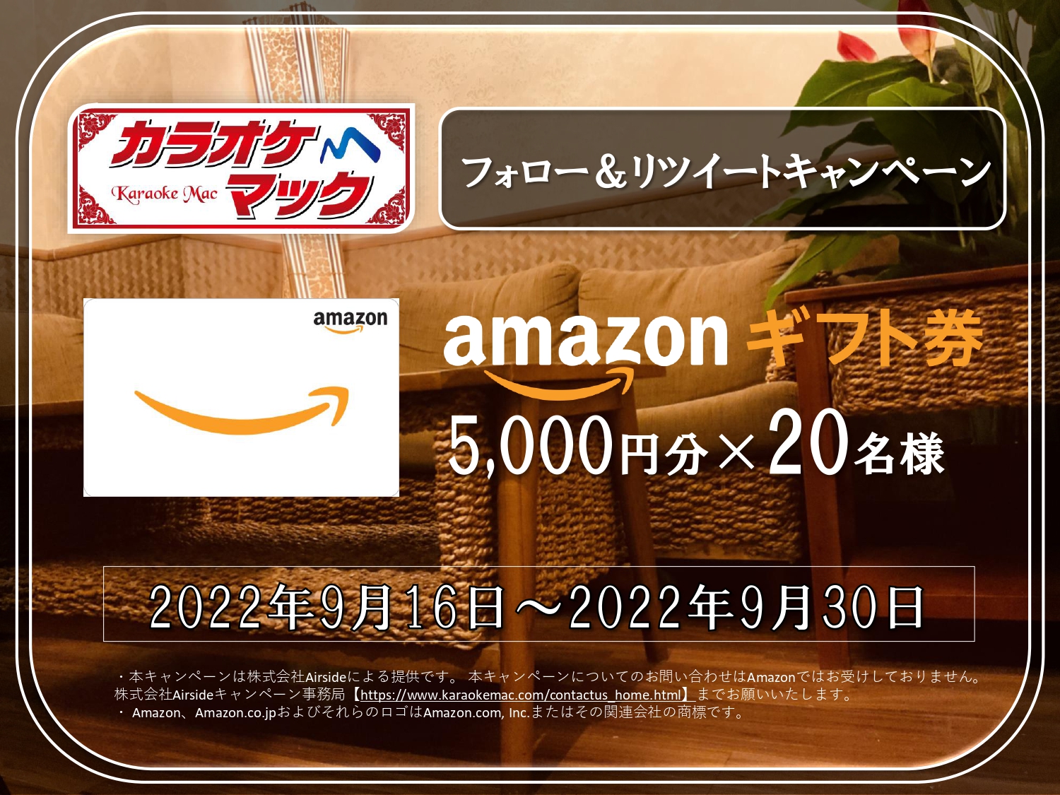 カラオケマック 公式 Karaokemac Com Twitter