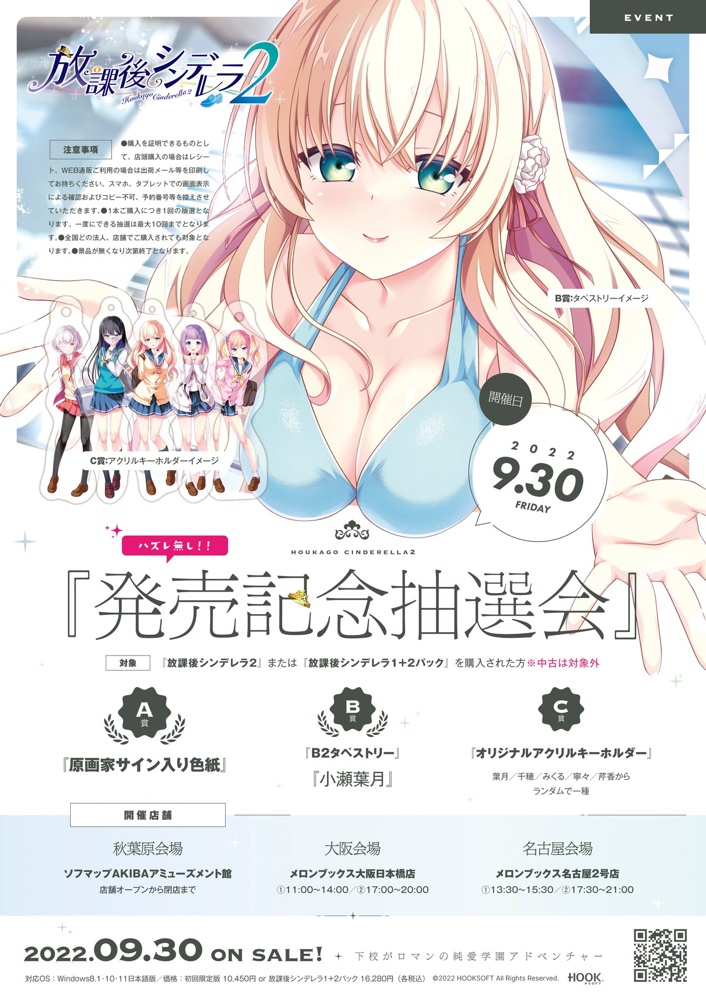 PSA10 lycee 陽佳&多乃実 放課後シンデレラ サイン 放課後シンデレラ プロモーション版 陽佳編 - YouTube