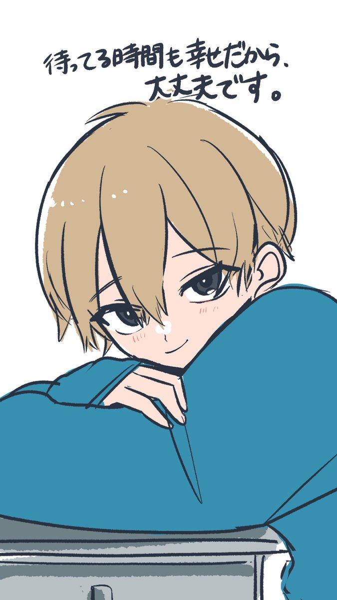 部活終わるの待って一緒に帰りたいって言われた歌

作詞作曲@ eijun2021 