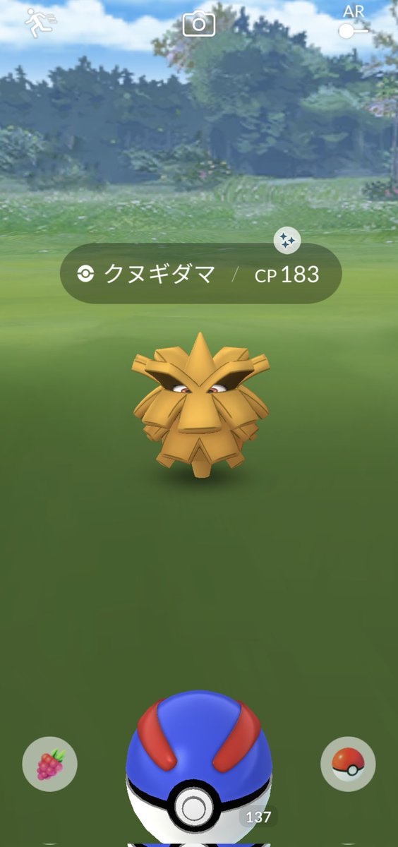 ポケモンgo クヌギダマの入手方法 能力 技まとめ 攻略大百科 ポケモンgo クヌギダマの入手方法 能力 技まとめ 攻略大百科