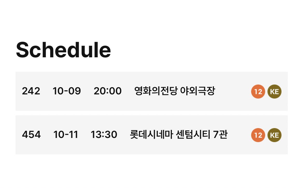 0725_1217's tweet photo. 부국제 세카코이 시놉이랑 일정!!
https://t.co/CDnyvVvdVa https://t.co/hetHQdhA8I