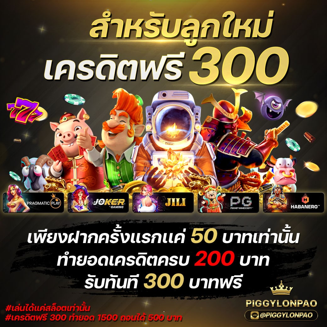 khaw_hmun's tweet photo. 🎉การันตรี เว็บล้นเป๋า🎉
💘 แตกหนัก แตกจริง ไม่จกตา💘
🎁แตกกี่แสนกี่หมื่นก็จ่ายหนัก จ่ายจริง🎁
✔ สนใจคลิ้ก!! : https://t.co/2RLi8MUMjc
✔ ID line : @PIGGYLONPAO
#ล้นเป๋า #lonpao #สล็อต https://t.co/i37XdnSYUC