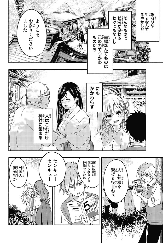 ( 8 / 15 ) 
