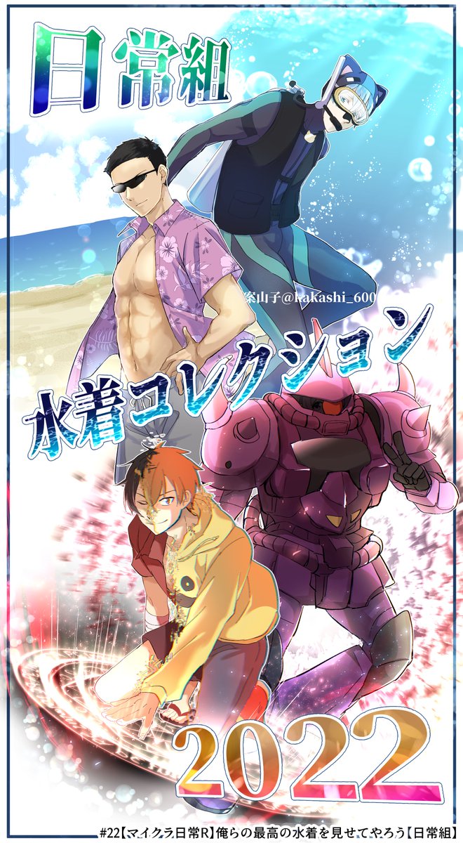 案山子 Kakashi 600 さんのイラスト マンガ作品まとめ 268 件 Twoucan 案山子 Kakashi 600 さんのイラスト マンガ作品まとめ 268 件 Twoucan
