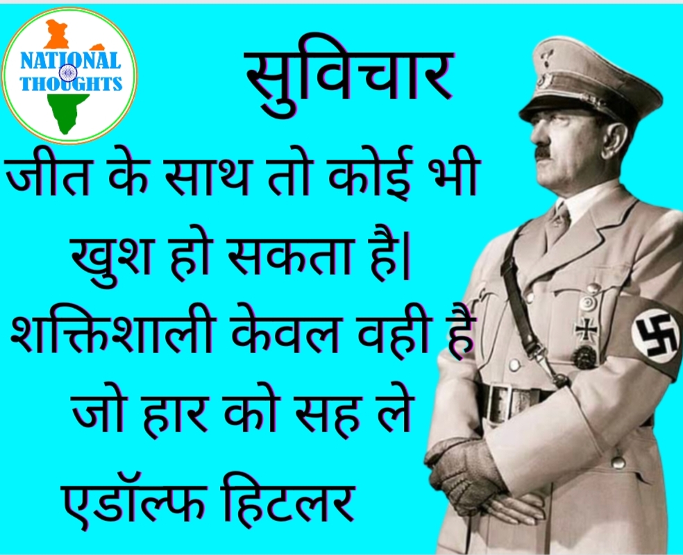National Thoughts on X: #Hitler was a true devotee of #hinduism, see his  dress you can see swastik as well . #Adipurush would be a better title for  him . t.comyCWL9csEE 