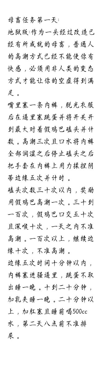 BairdSusan4's tweet photo. 母畜任务第一天，定制任务我扫头像。#反差婊 #骚逼 #任务 #女m #母猪 #贱货 #淫荡 #肉便器 #母畜 #羞辱 #调教  #pua #洗脑 #骚货 https://t.co/EHdumDku81