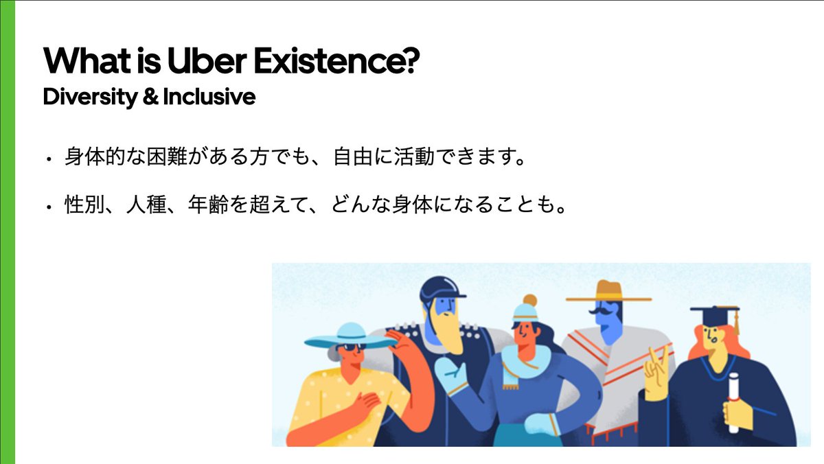 UberExistence's tweet photo. 明日9/17(土)に、新規利用者向け『Uber Existence企業説明会』を行います。Uber Existenceの皆様や社会への貢献、肉体を商品化する素晴らしさについてご理解いただければと思います。

『Uber Existence企業説明会』
9/17(土)
1回目13:00-13:30／2回目15:00-15:30
日本科学未来館 7F 天王星 https://t.co/0uJFXD2Zju