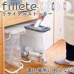 これぞ理想のゴミ箱!スライド式の扉で省スペースに置ける優れもの。