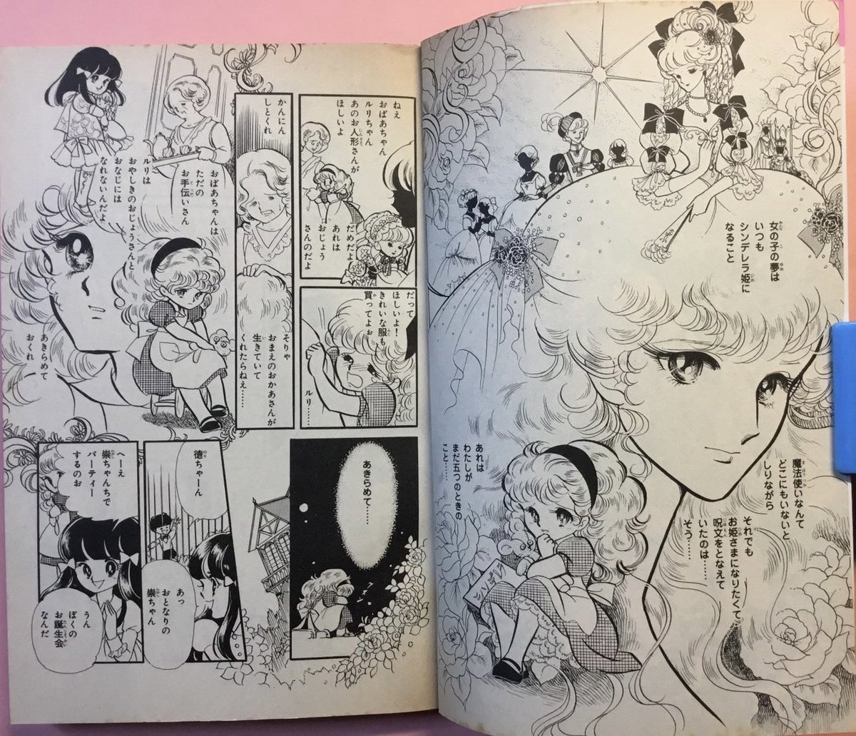 気になる少女マンガ(作家)を紹介。 『真夜中のシンデレラ』こ 気になる少女マンガ(作家)を紹介。 『真夜中のシンデレラ』こ