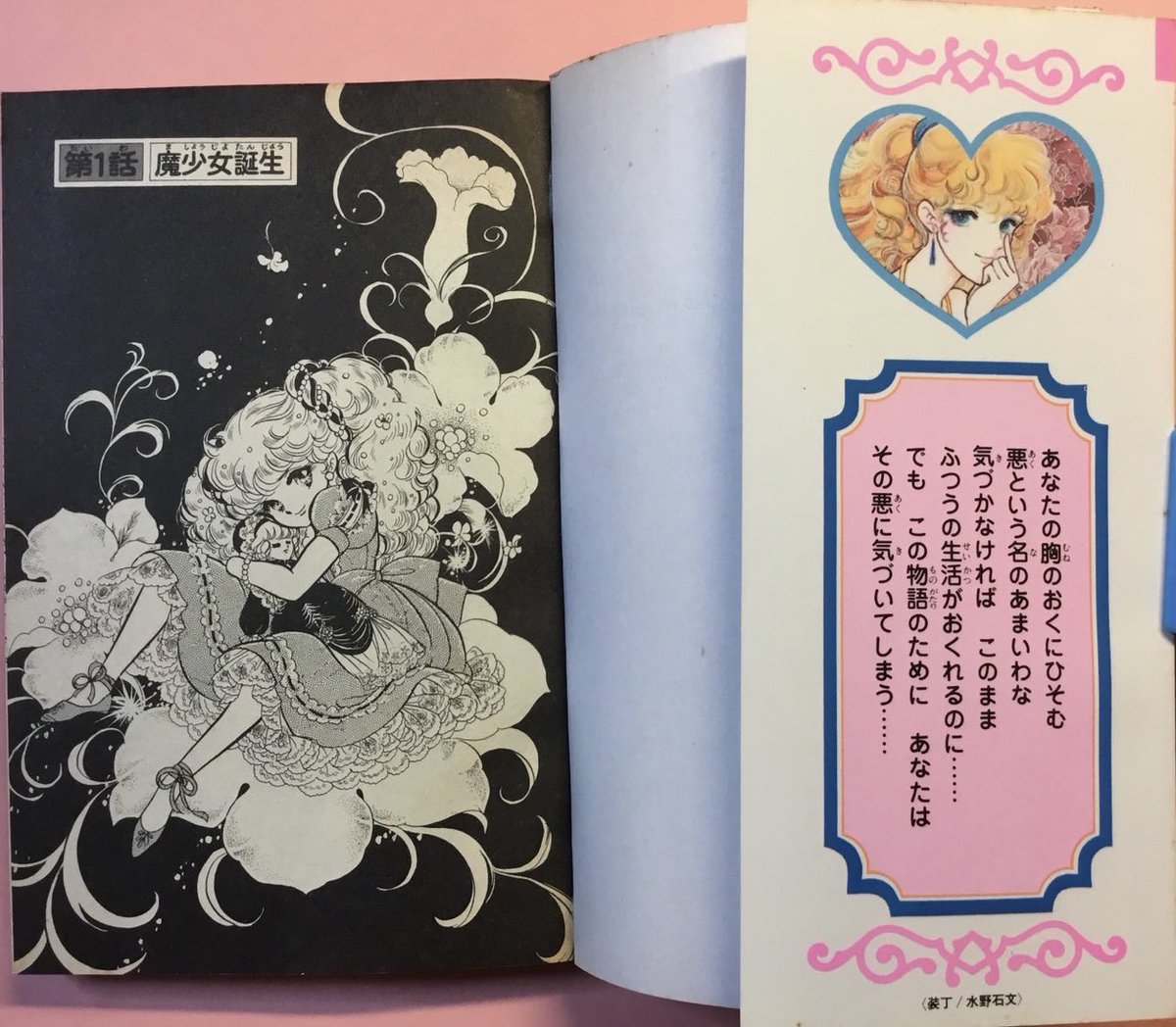 気になる少女マンガ(作家)を紹介。 『真夜中のシンデレラ』こ 気になる少女マンガ(作家)を紹介。 『真夜中のシンデレラ』こ