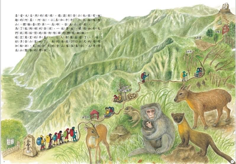 TaiwanBirding's tweet photo. 繪本說故事: 琪琪登玉山
本書於臺灣國家公園入口網有全文PDF可供下載 (https://t.co/p4JBd7pQJ4),Youtube 頻道也有繪本動畫提供民眾隨時#7 (https://t.co/XGt17i6jFj) #YSNP
臺灣 #國家公園 Parks Taiwan https://t.co/8fKR7qOhaP