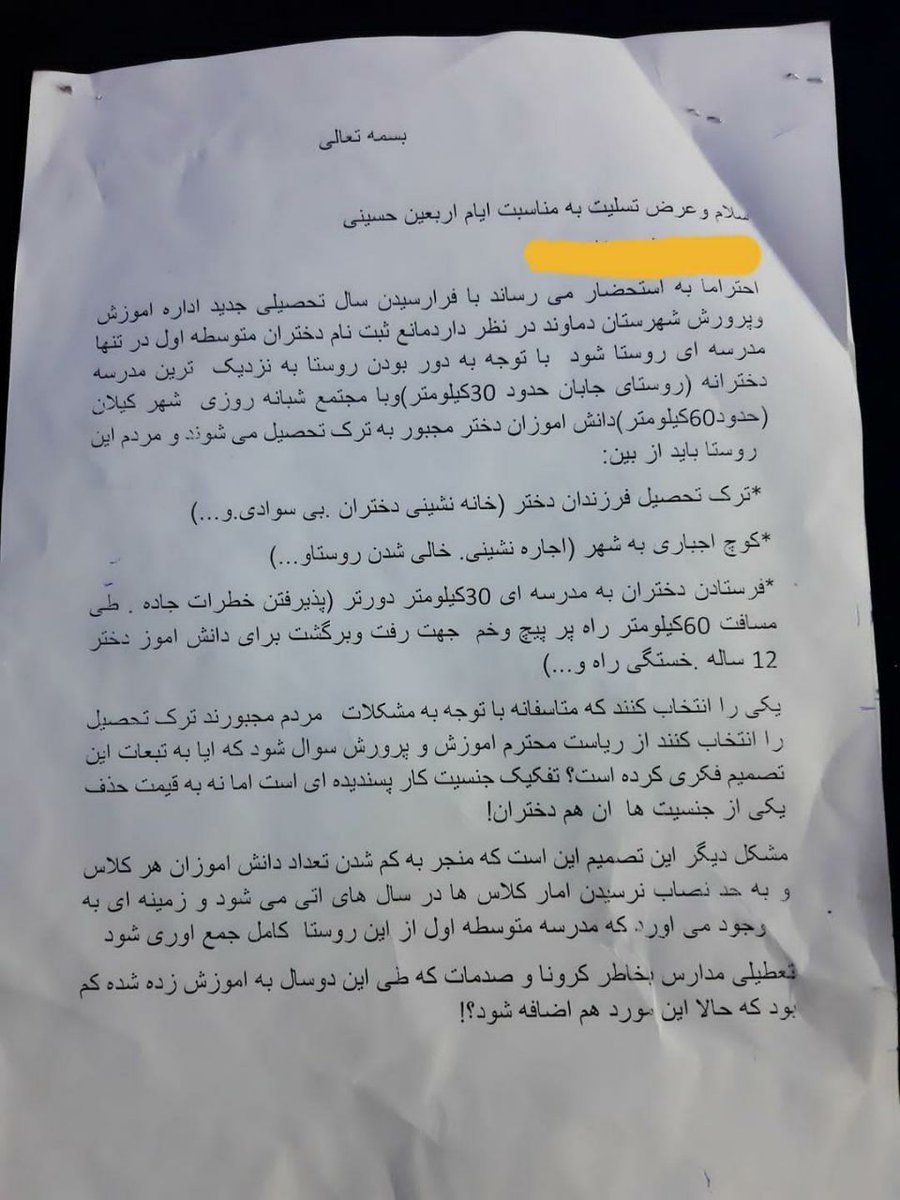 nejatbahrami's tweet photo. روستای گرمابسرد دماند فقط یک مدرسه متوسطه‌ی اول و مختلط داسته و دارد. امسال مانع ثبت‌نام دختران در مدرسه‌شده‌اند و مردم نامه اعتراضی نوشته‌اند.
آموزش‌و‌پرورش هم بیانیه‌داده که این کار طبق سند تحول بنیادین و در راستای جلوگیری از بلوغ زودرس و پاسداشت خون شهدا و فلان است! https://t.co/R2gbScz3Bu