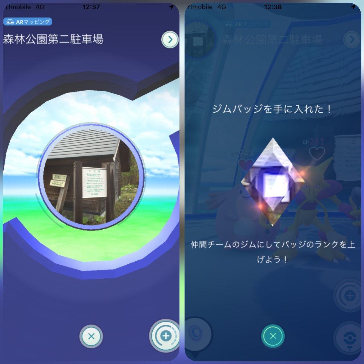 Me ポケモンgoくしろ Me Twitter