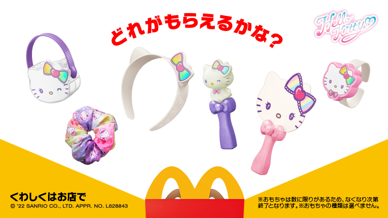 ♡おすそ分けセット♡ マクドナルド on X