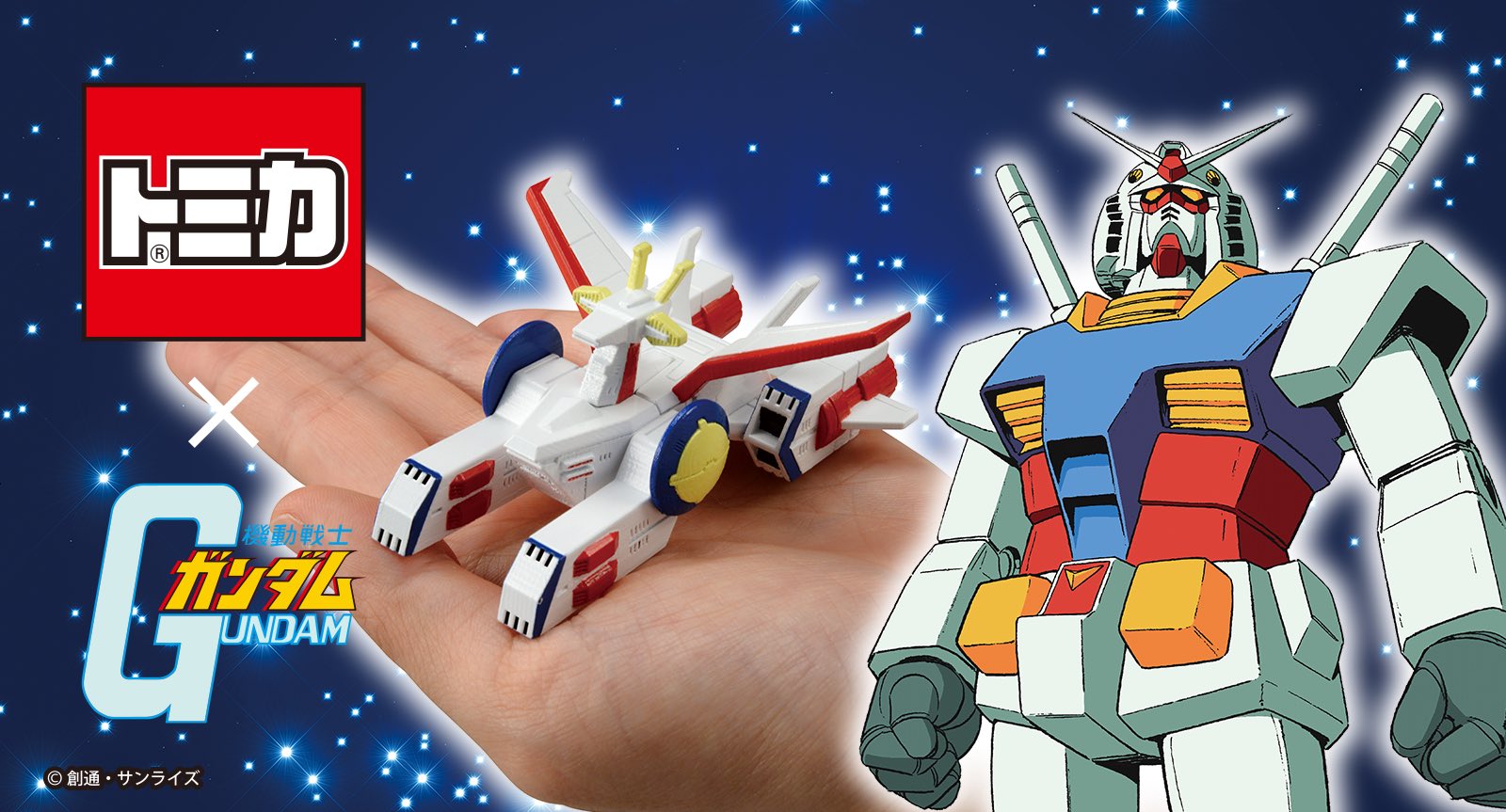 トミカ.net (@tomicanet) / X