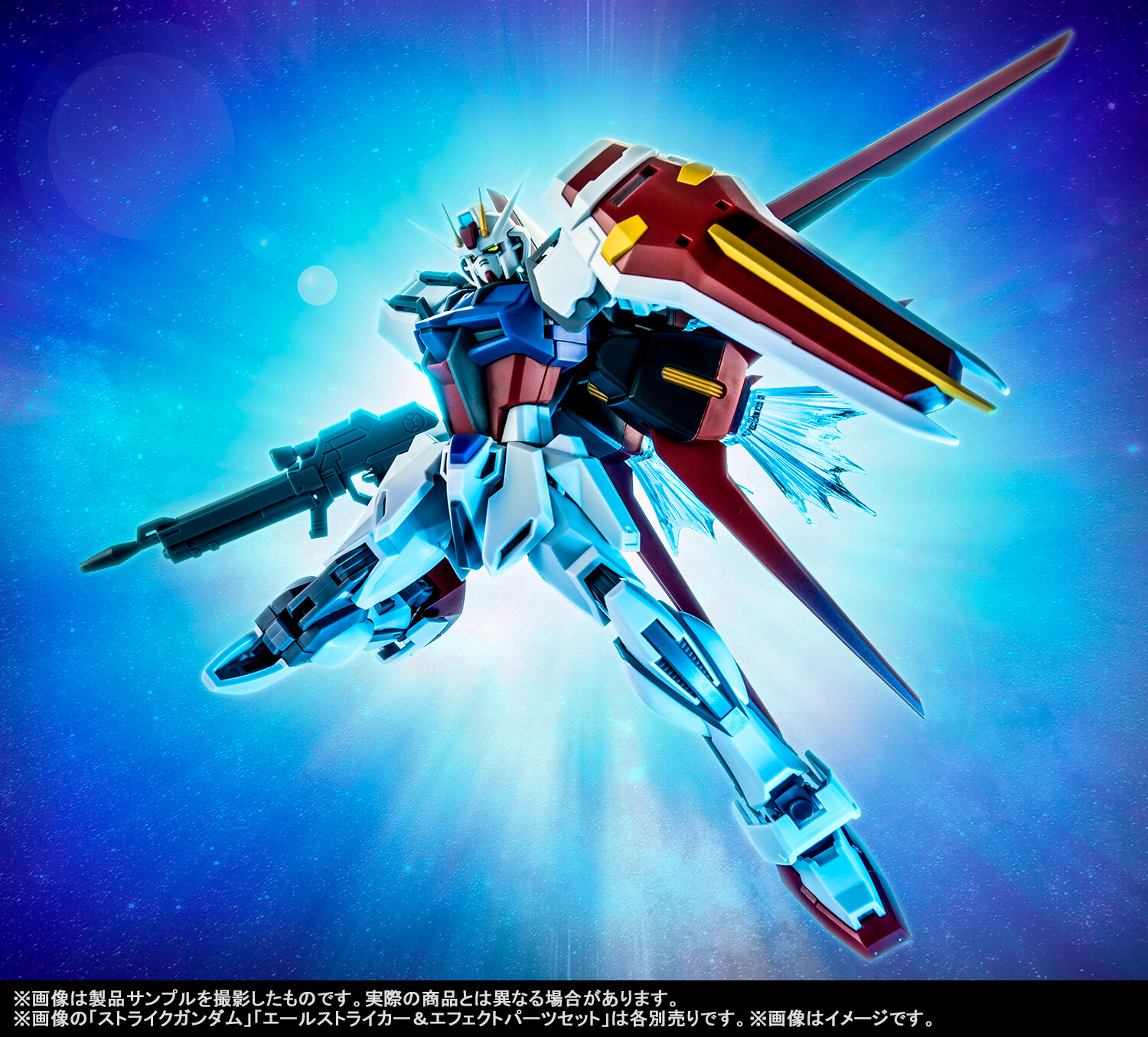 魂ネイションズ公式 魂フィ 魂ブログ更新 9月23日 金 店頭へと翔びたて ガンダム Robot魂 ストライク ガンダム Veranime ほかシリーズ紹介 T Co Ya4gmbnpmf 9 23同時発売 ストライク エールストライカー の全貌に サンプル撮り