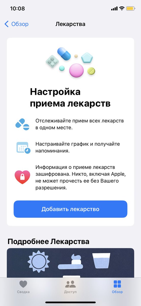 Только ради этого я обновила iOS, просто…
