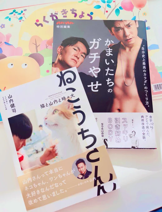 眼鏡屋さんの順番待ちの間、ふらりと寄った本屋さんで、平積みされてたかまいたちさんの本をふらりと買う(^。^)
自分で自分の本の帯を書いてる山内さん(^。^)わたしも素知らぬ顔で自分で自分の帯書いてみたい(^。^)新しい(^。^) 