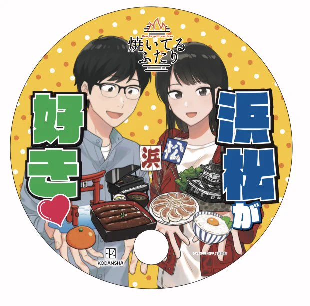 浜名湖SAプチジャック③  9/22-10/23開催『#焼いてるふたり』×浜名湖SAコラボフェアでこんなのあります!  10/1よりSA内売店レジをご利用いただいた方に、先着で紙うちわを配布します!   数量限定につきなくなり次第終了ですのでご容赦ください  残暑はもちろんBBQにも使える便利な逸品