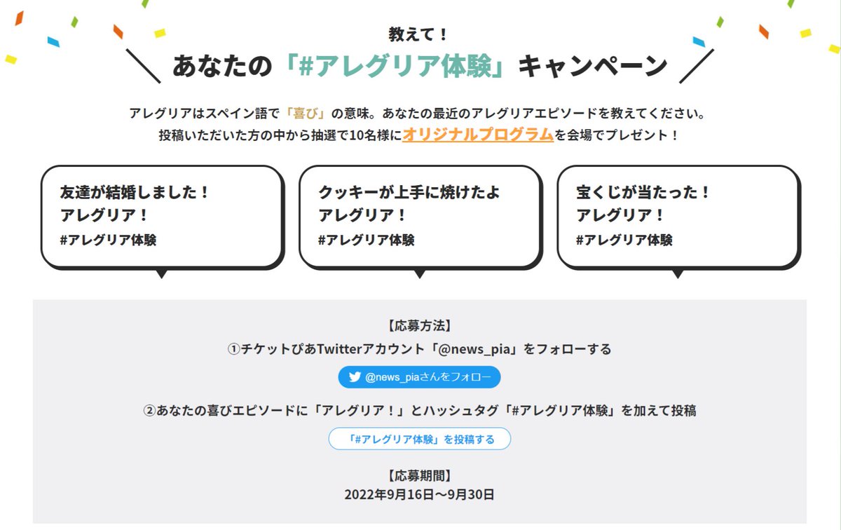 チケットぴあ News Pia Twitter