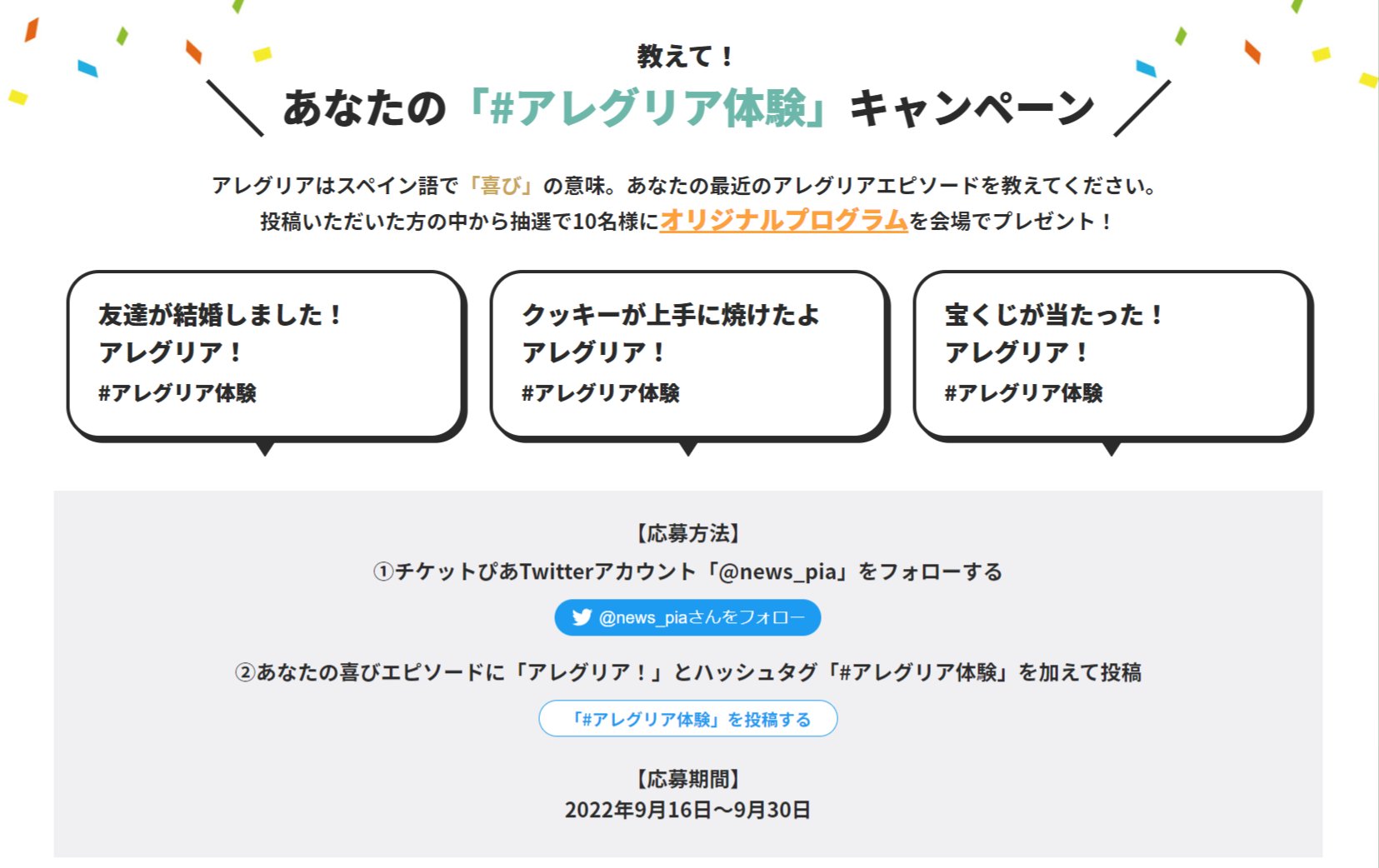 チケットぴあ News Pia Twitter