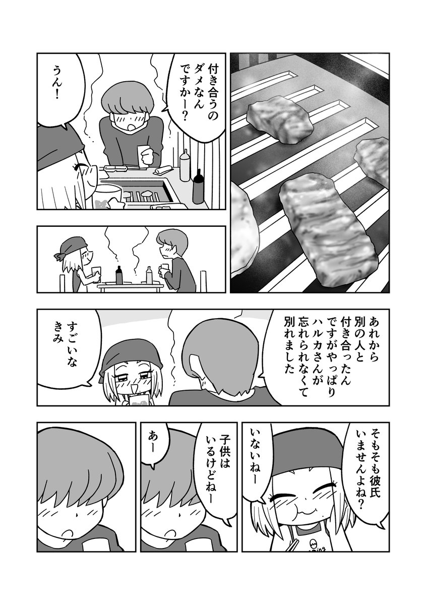 ひとりずつ焼肉11

ブログにまとめています
https://t.co/EUuT9GNdIC 