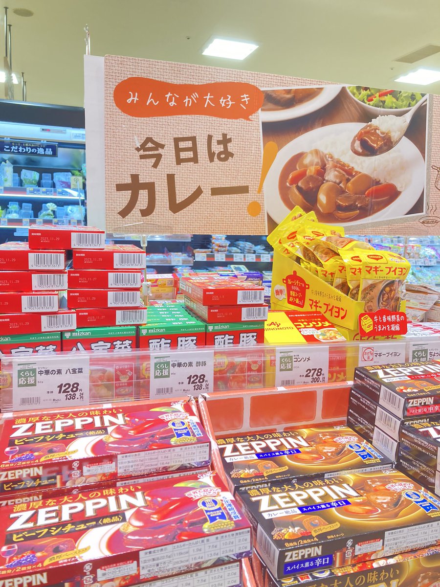 wakakisisitachi's tweet photo. 買い物に来たら
今日はカレー💕

お店もわかってらっしゃる😊

#西城秀樹
#カレーの日 https://t.co/hs1GxjC6JA