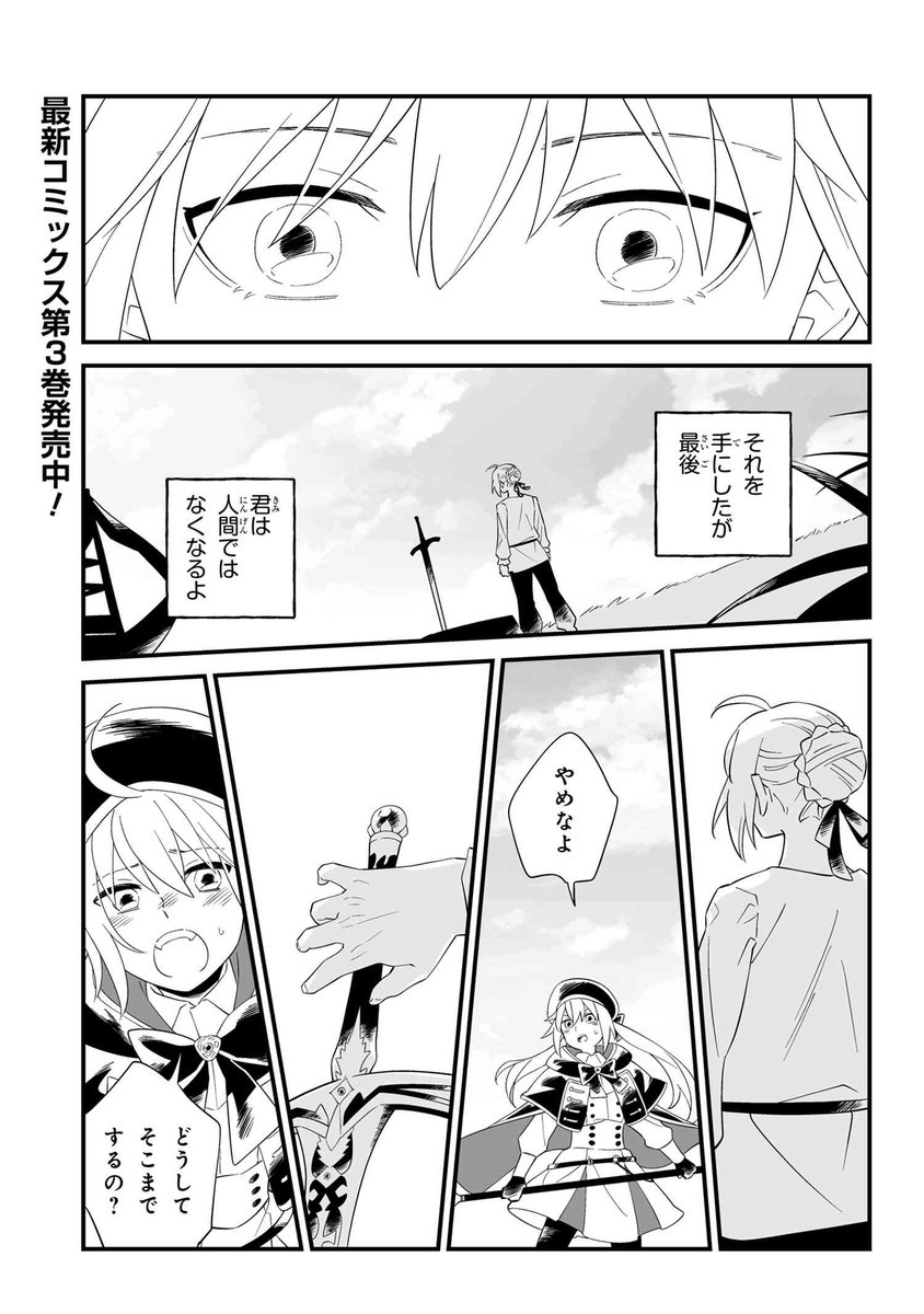 Fate/Grand Order: From Lostbelt chapter 17

https://t.co/cT69AZxEIP 