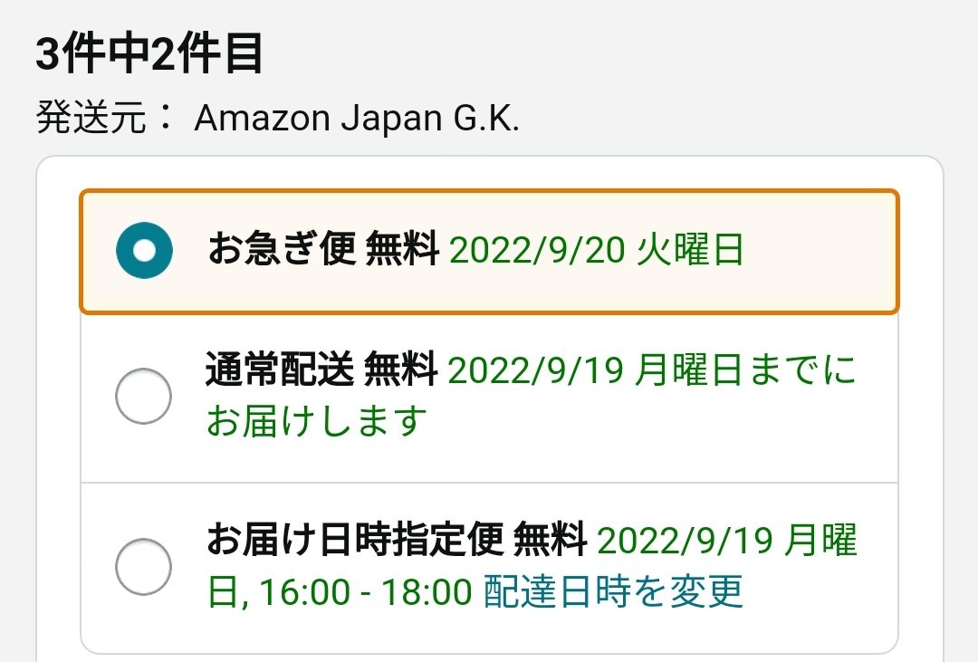 Amazonお急ぎ便 - البحث / X