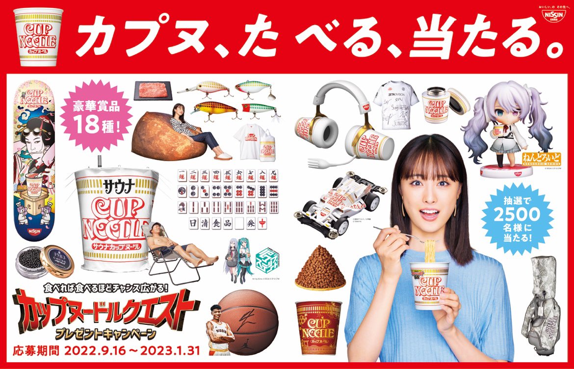 日清食品『カップヌードル』新CMに#大友花恋 が出演中！ #カップ