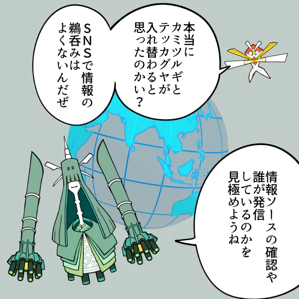 ひっかかっちまったぜ😇 