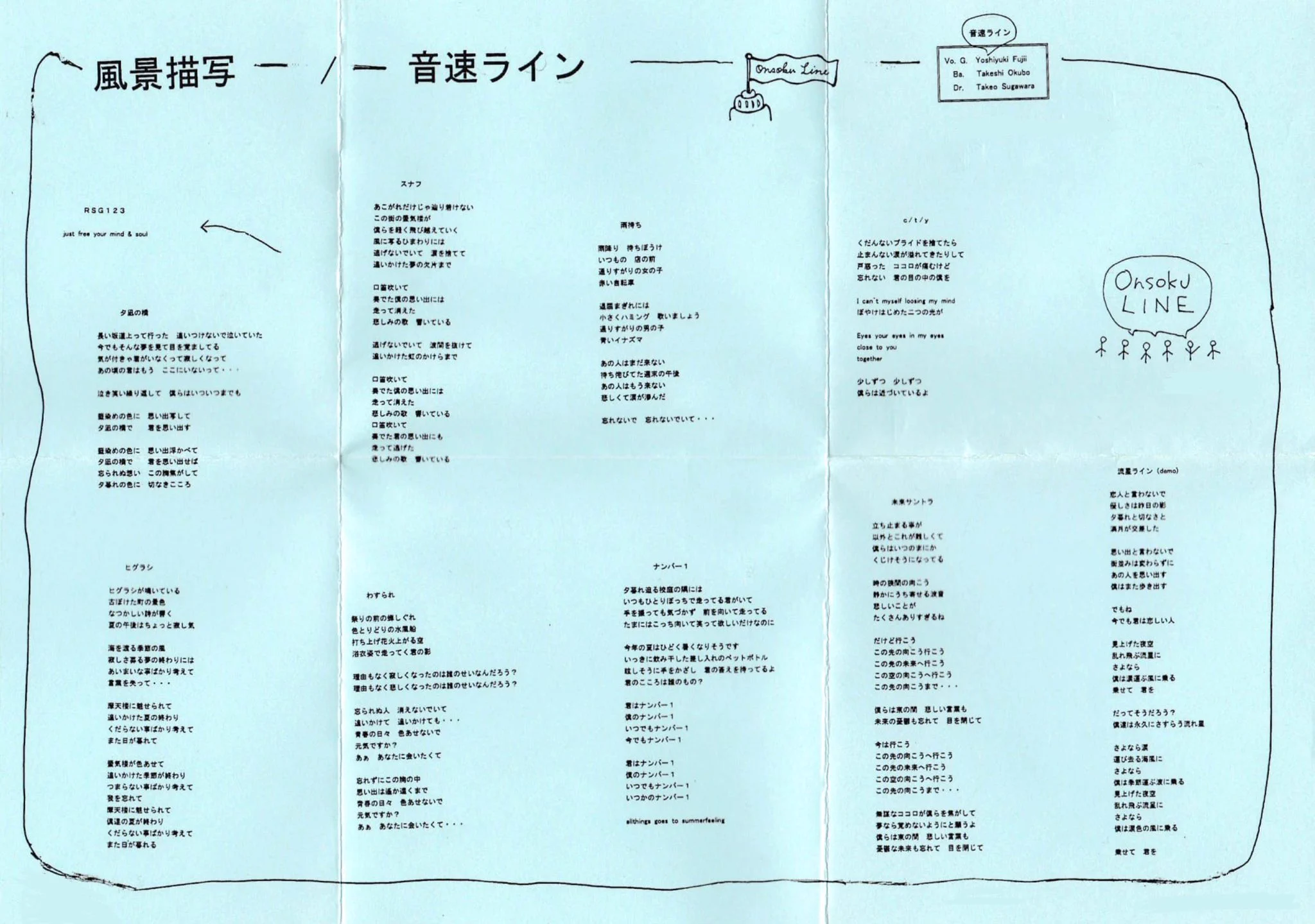 音速ライン藤井 on X: 