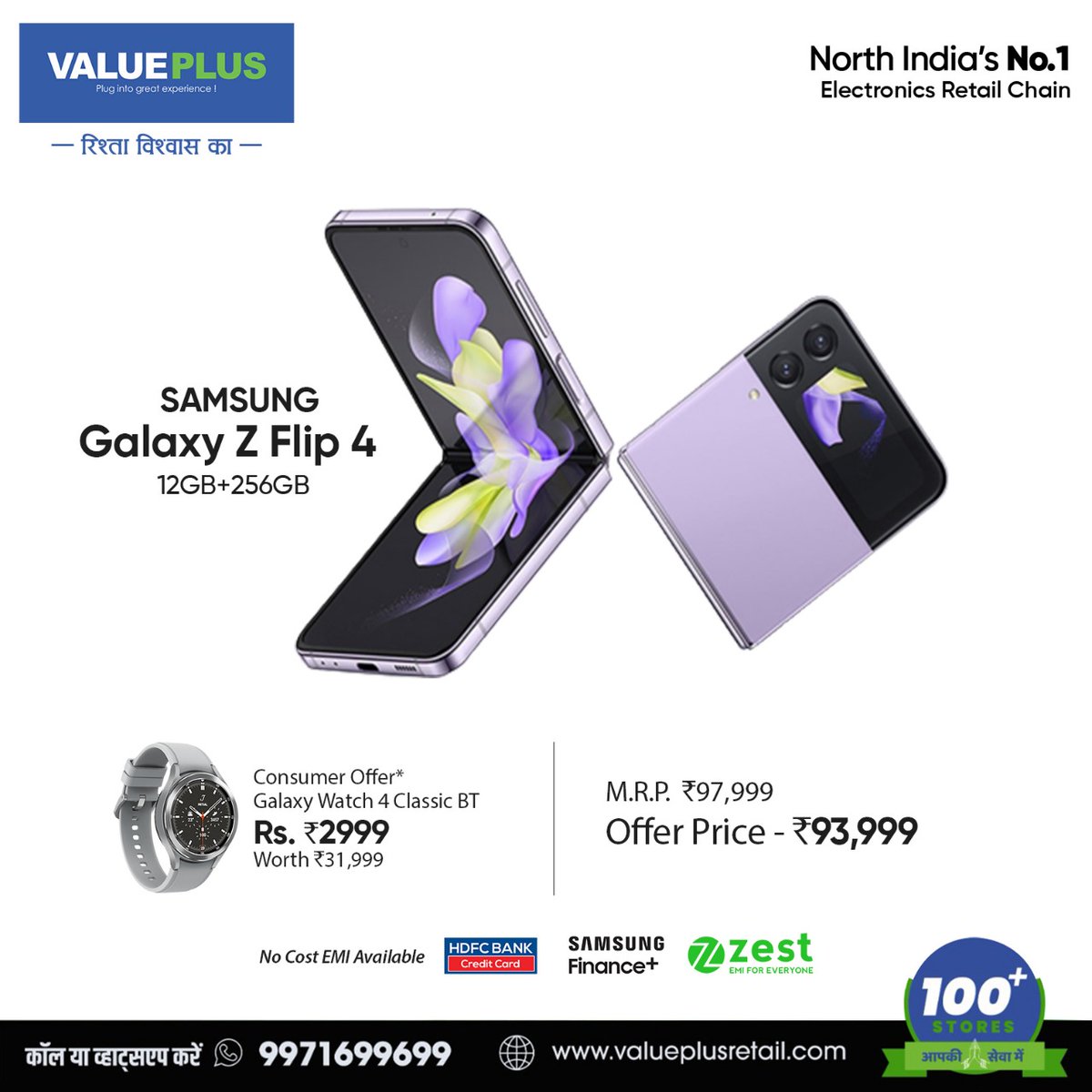 Valueplusindia1's tweet image. The Satisfying Flip Experience with the all-new Samsung Galaxy Z Flip 4💎
Buy this Galaxy Z Flip 4 now from your favourite Value Plus stores. ☺
Visit our nearest store, call 9971699699, or checkout valueplusretail.com  
#GalaxyZFlip4 #PremiumMobile  #GalaxyzFlip #ZFold #5G