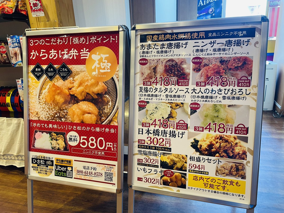 hapikara39's tweet photo. #カラオケハピカラ です🎤

 #ハピカラ 併設
 #ひさ松  営業中🍴

カラオケご利用のお客様は
🎤ルームにてご注文いただけます✨

 #テイクアウト
 全店でテイクアウト
ご利用いただけます🥡

 #UberEATS
 #出前館
八潮駅前店のみの
ご利用となりますm(_ _)m
 
ご予約は📞
 https://t.co/Eh9SbVnKGO https://t.co/LSCqsV9Ok9