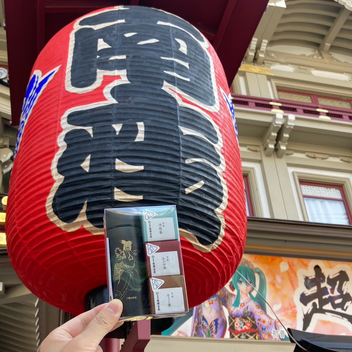 GIONTSUJIRI's tweet photo. 「超歌舞伎2022」、9月25日が千秋楽🎟️
今しか手に入らない🌟
ここでしか手に入らない🎯
獅童さんとミクさんが描かれた
激レアアイテムです💜
※南座井筒八つ橋様売店、井筒八つ橋本店様にて取り扱い中です
#中村獅童 #初音ミク #京都 #南座 #限定 #poketle https://t.co/X50rOTccmi
