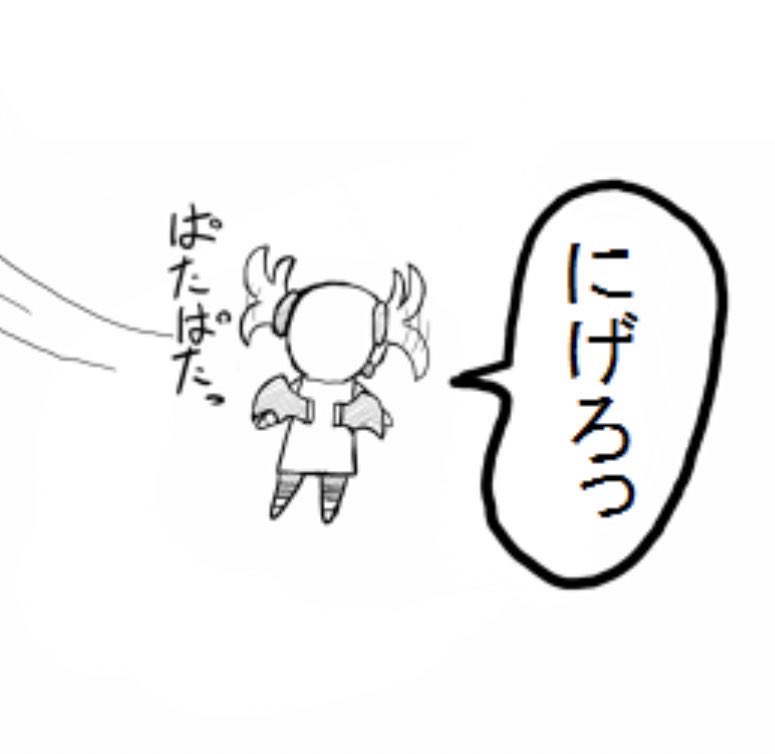 #このタグを見た人は素早さが高そうな持ってる画像を貼る 