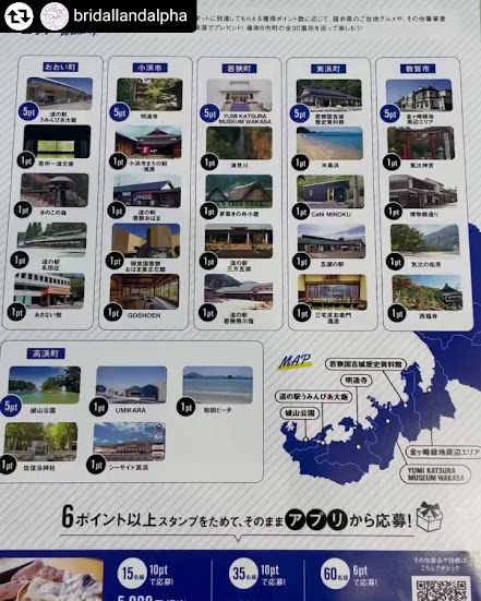 BRIDALLANDALPHA's tweet photo. @bridallandalpha
2022 9月16日〜11月30日 わかさいくるスタンプラリー2022✨🚴‍♀️🚴
スタンプ獲得エリアにYUMI KATSURA MUSEUM WAKASAも！
自転車NAVITIMEのアプリ（ダウンロード必須）を使った電子スタンプラリーの獲得ポイント数に応じて（６pt以上）嶺南地域の特産品他豪華賞品を抽選でプレゼント！ https://t.co/A4P3G9EoHZ