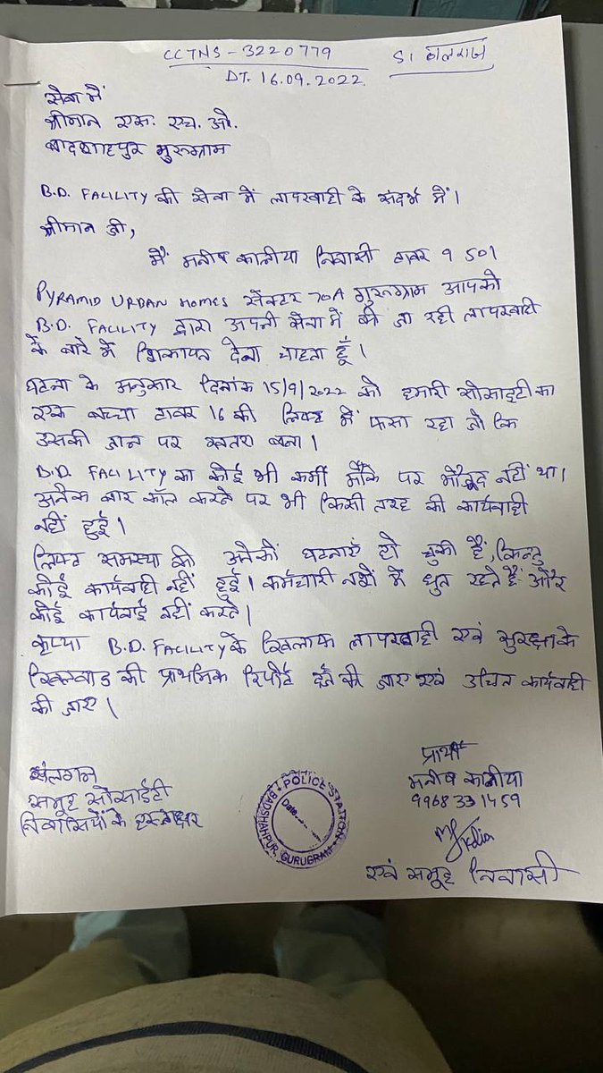 AnshulB21229175's tweet photo. @DC_Gurugram @nishantyadavIAS @diprogurugram1 @mvishram @NHMHRY @DiprHaryana @cdgurugram Sir please take strict action against BD facility team , Our life is on risk due to their poor maintenance team by  @PvtPyramid  . In affordable society we are paying 3.25 per square feet &amp; 7 year boy was stuck in lift for 3 hrs 😡😡 Stop looting our hard earned money https://t.co/4ugmePETm4