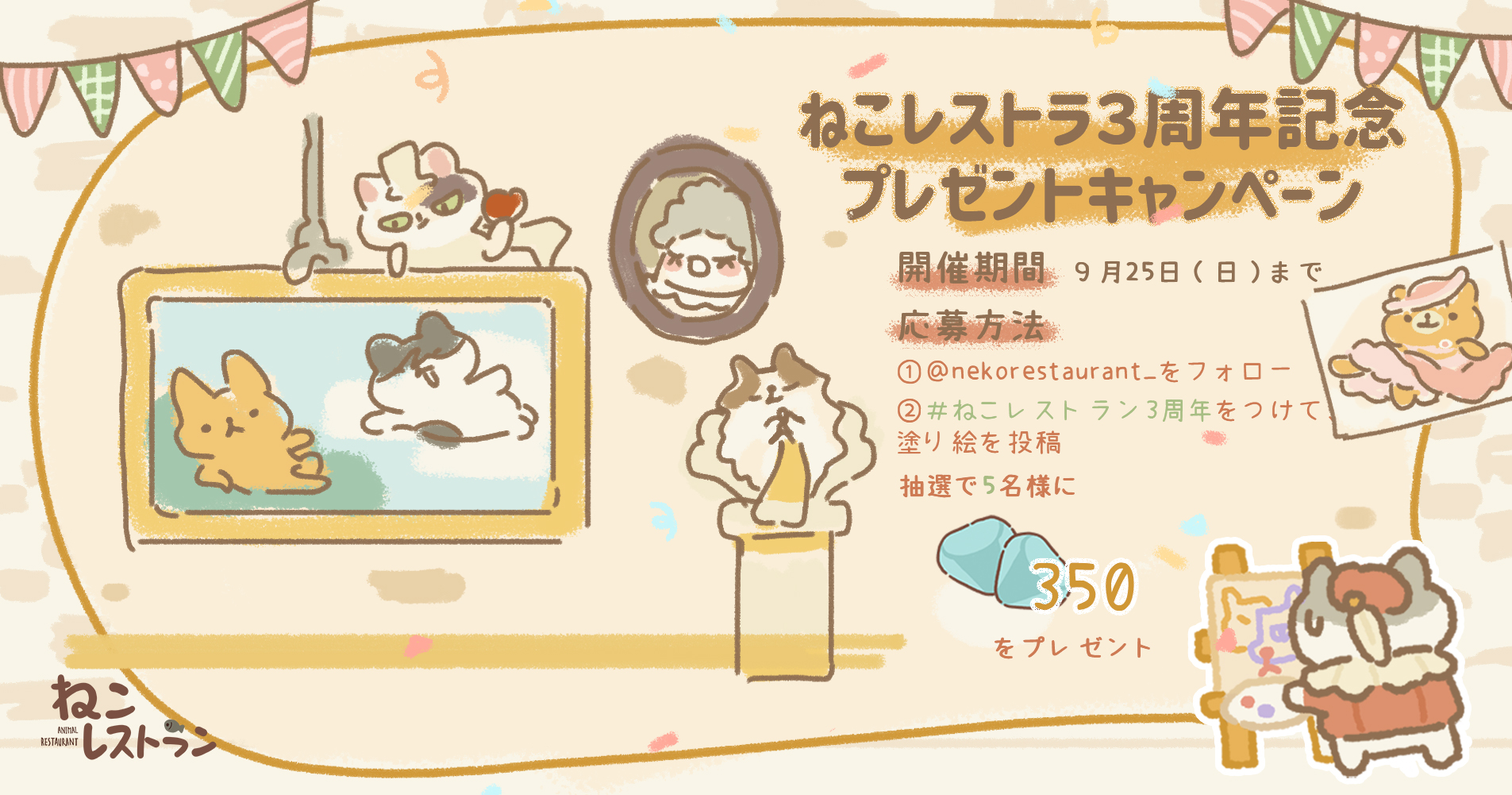 ねこレストラン 公式 Nekorestaurant Twitter