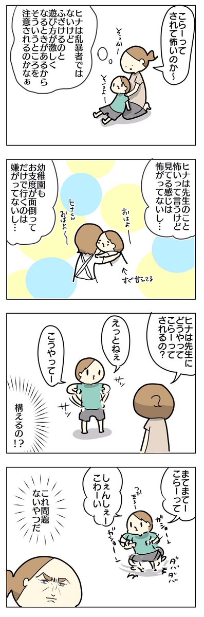 前にも慎重に聞き込みして全然心配いらないやつだったことあったわ 